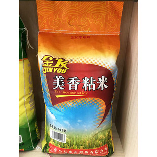 南雄金友美香粘广东包邮新大米2025新米晚稻袋装煲仔饭蛋炒饭专用