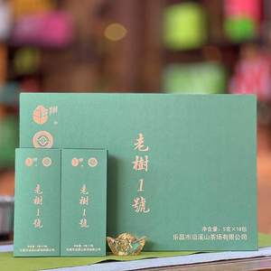 雾翔白毛尖老树1号沿溪山白毛茶