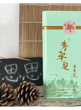 罗坑石壁茶马蹄香青芽儿绿茶春茶