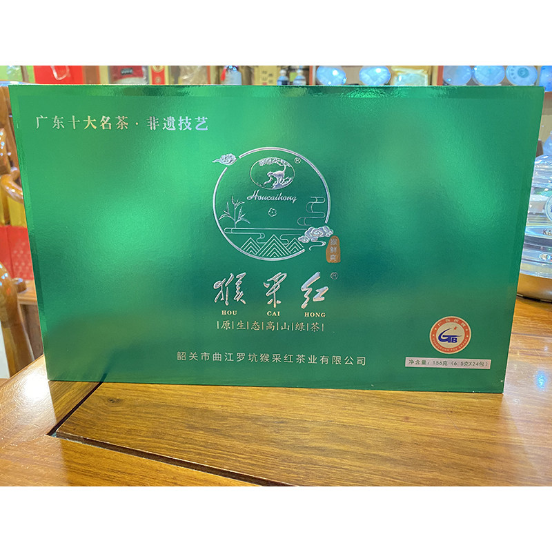 罗坑猴采红猴鲜爽绿茶礼盒装韶关特产高山茶2023年春茶明前新茶叶