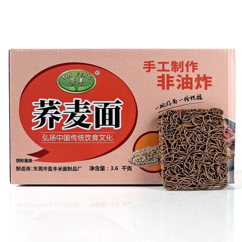 营丰南瓜面荞麦面紫薯蔬菜面淮山面整箱非油炸汤炒面素菜面条火锅