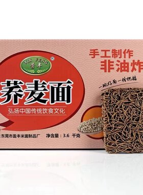 营丰紫薯蔬菜面南瓜淮山面荞麦面