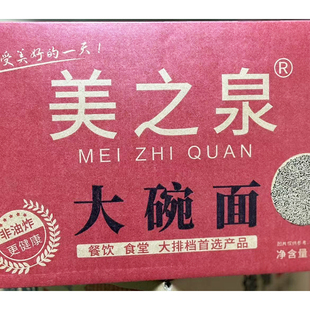 韶关美之泉大碗面整箱箱装 非油炸速食面健康家庭餐饮专用火锅面