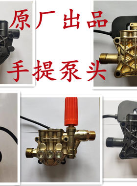 家用高压洗车机手提式水泵