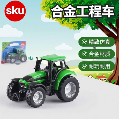德国仕高合金工程车模型男孩玩具Siku0859合金拖拉机模型