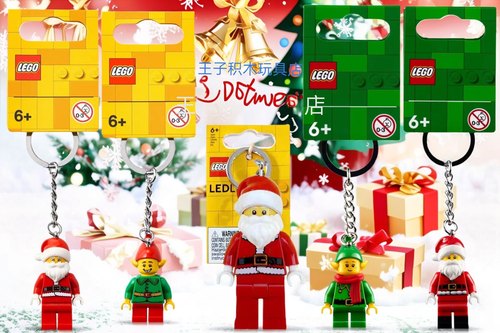 LEGO乐高钥匙扣854040854204圣诞老人发光精灵今日离港同款圣诞球