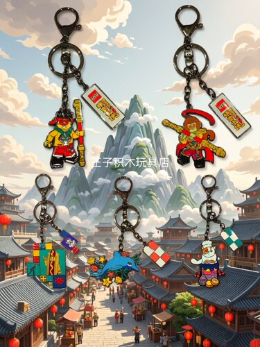 上海乐高乐园纪念品限定悟空小侠香肠人海豚金属钥匙扣钥匙链挂件