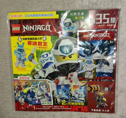 乐高 LEGO幻影忍者第35集寒冰君王加冰雪权杖第85集攀岩者劳埃德