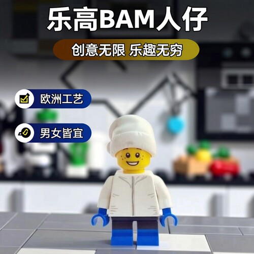 lego乐高BAM人仔粉色小象冬季男孩法师
