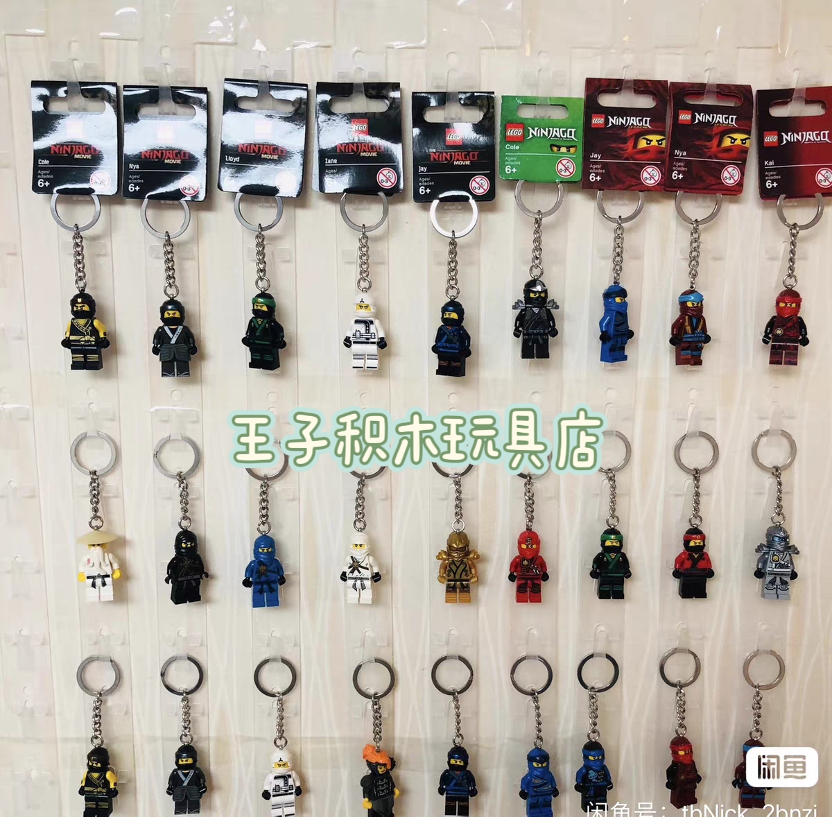 LEGO 乐高正品幻影忍者钥匙扣加满都劳埃德黄金忍者杰寇绝版