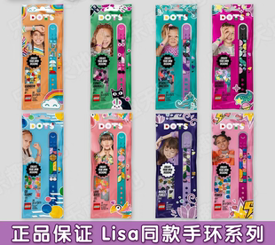 LEGO乐高DOTS手环41900419114190141903动物音乐运动手环生日礼物