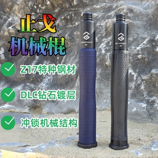 止戈机械棍2代小蛮腰甩棍车载户外防身武器伸缩棍装 备三节合法