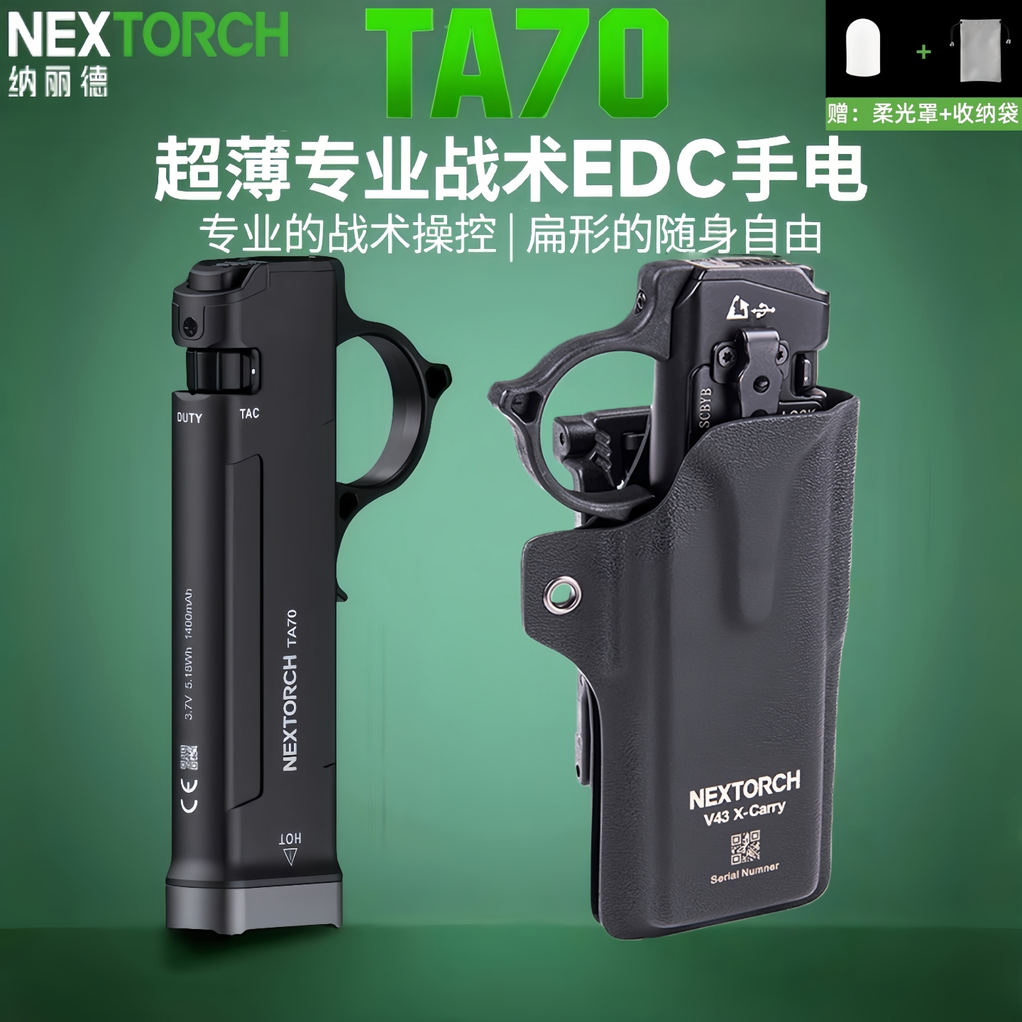 纳丽德TA70战术强光防身手电筒