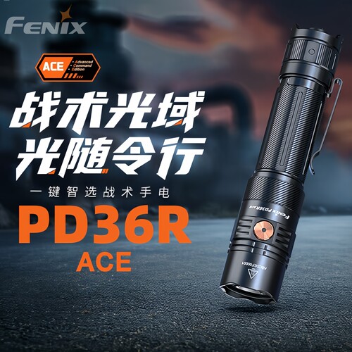 Fenix菲尼克斯PD36RACE战术小直