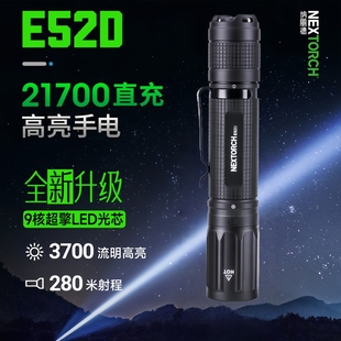 纳丽德E51D E52D直充强光手电筒超亮户外家用EDC小直筒手电筒便携
