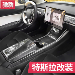 特斯拉model3/Y内饰改装中控仪表台白色车内装饰配件丫碳纤维贴膜