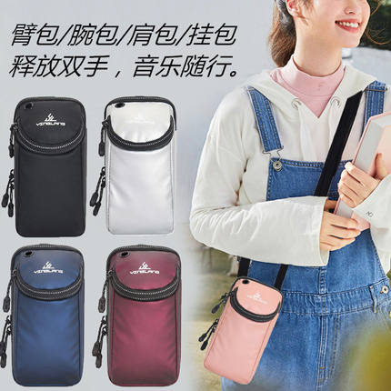 新款多功能运动手机包包安卓苹果跑步臂包腕包斜挎手机袋男女通用