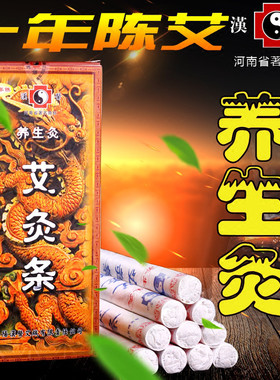 汉医本部十年家用非无烟艾绒
