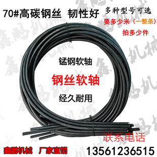 混凝土振动棒70号高碳钢丝软轴水泥振捣棒弹簧水泵下水道疏通工具
