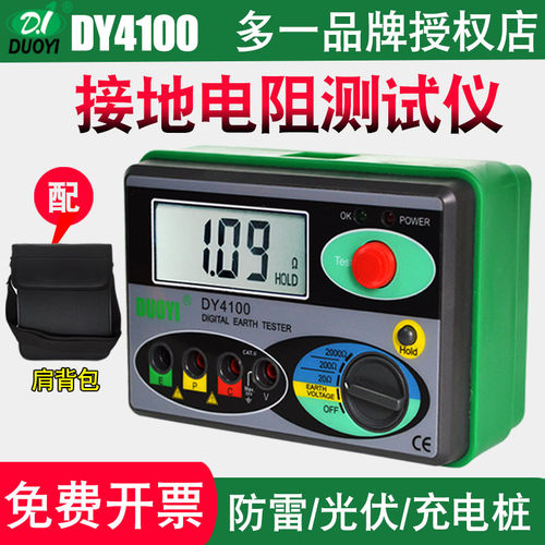 多一DY4100接地电阻测试仪