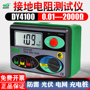多一4100接地电阻测试仪地阻仪电阻表光伏防雷数字电阻测量仪摇表