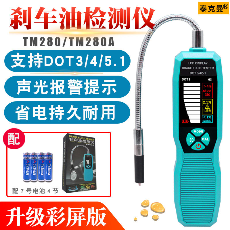 刹车油检测仪器刹车油检测仪图片