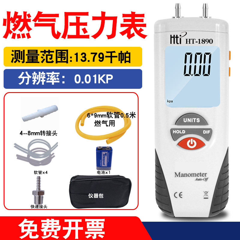 燃气压力检测仪天然气压力检测仪燃气测压仪压力表燃气电子压力计