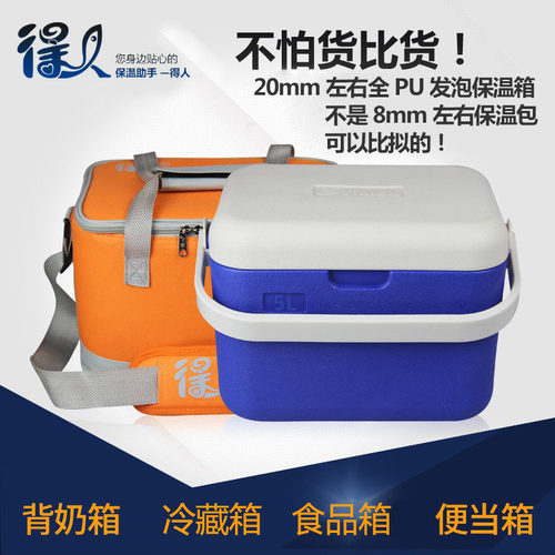 得人冷藏箱母乳药品疫苗包保冷冻冰包储存袋手提保热温便当便携箱