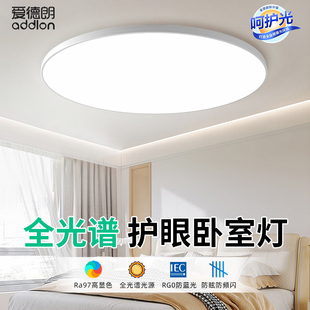 全光谱护眼卧室灯现代简约吸顶灯led网红2026年主卧房间具PH70795