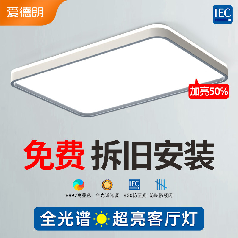 全光谱护眼高亮led吸顶灯客厅灯简约现代大气灯具房间书房卧室灯_虎窝淘