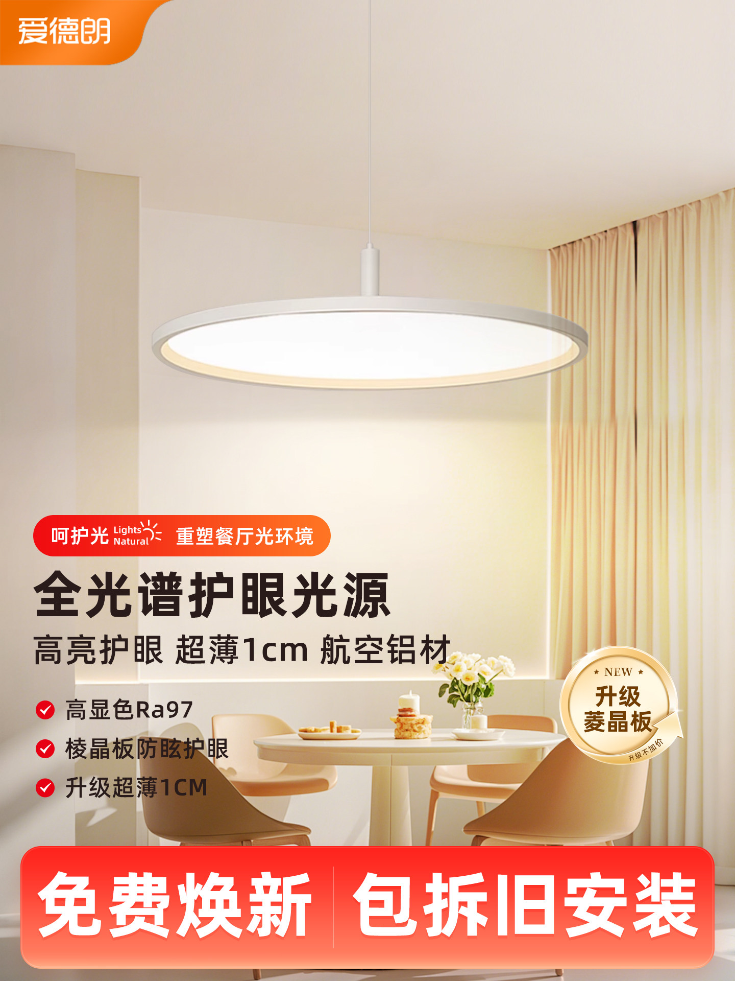 全光谱护眼餐厅吊灯高显指LED现代简约超薄单头吧台餐桌吊灯