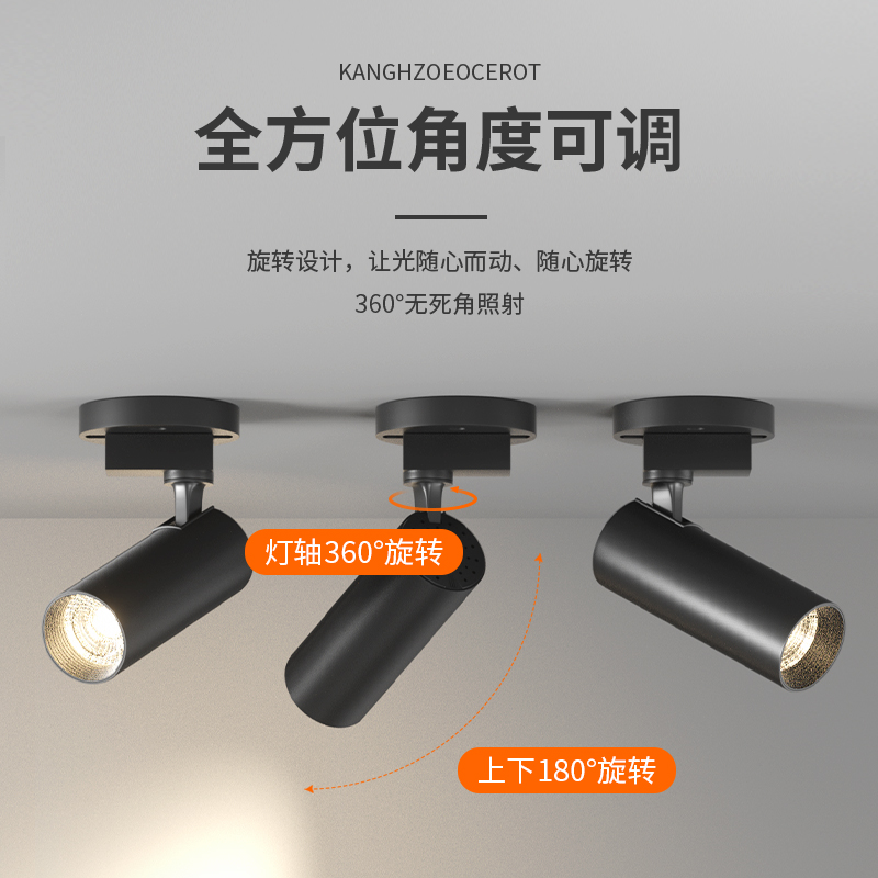 爱德朗led明装射灯商铺服装店家用背景墙cob吸顶式轨道灯店铺商用