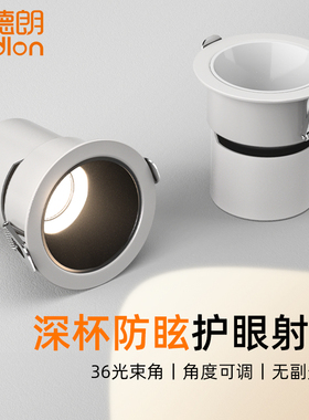 2025新款小山丘COB射灯筒灯75mmled灯嵌入式客厅家用深杯防眩灯