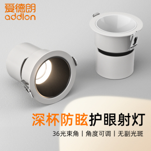 2025新款 客厅家用深杯防眩灯 小山丘COB射灯筒灯75mmled灯嵌入式