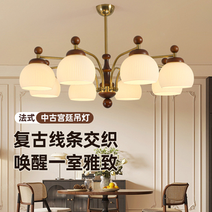复古餐厅卧室大厅灯 中古风胡桃色高级感美式 客厅吊灯2025新款 法式