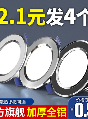 筒灯嵌入式75mm家用led射灯天花灯三色客厅吊顶桶灯孔灯洞灯铜灯