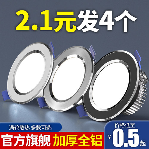 爱德朗嵌入式客厅led筒灯