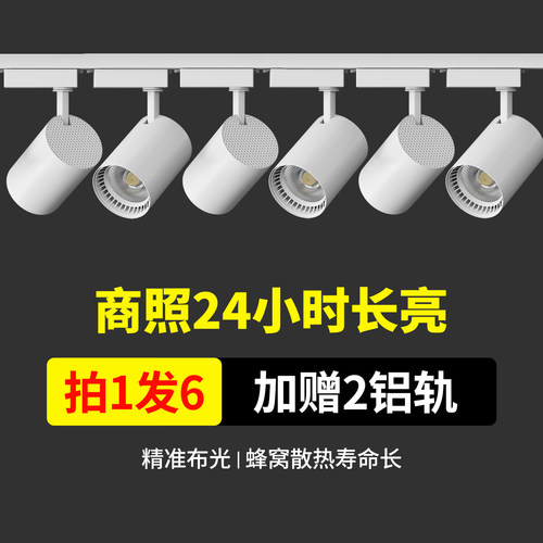 拍1发6！加赠2条1米铝轨道