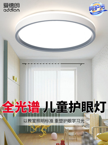 全光谱护眼Led卧室灯现代简约灯2025主卧室儿童房吸顶灯Ph70905