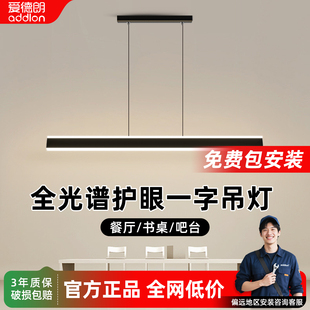 餐厅吊灯全光谱现代简约极简一字灯长条创意网红餐桌饭厅吧台灯具