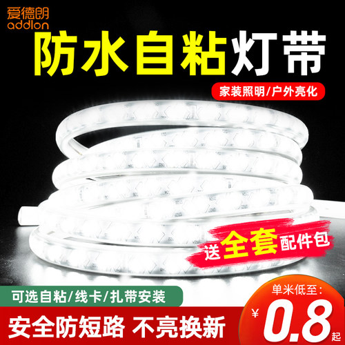 现货闪发工程超亮DIY自粘led灯带