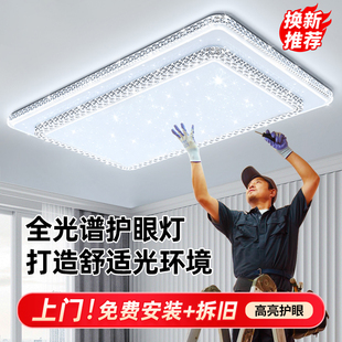 客厅灯全光谱护眼大灯led吸顶灯简约现代大气灯具水晶房间卧室灯