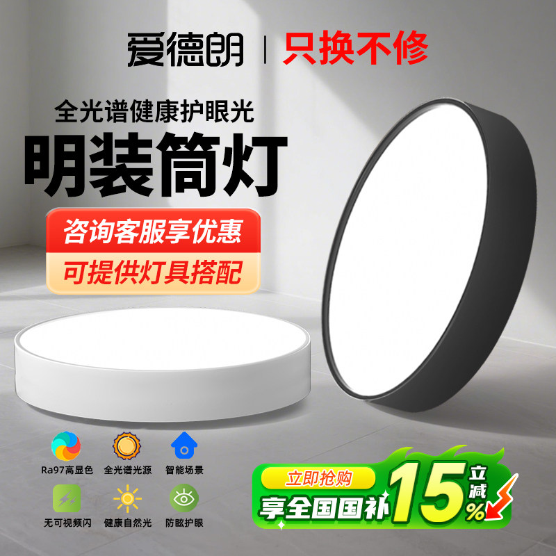 超薄明装筒灯圆形led小吸顶灯吊顶灯过道灯入户走廊客厅天花射灯