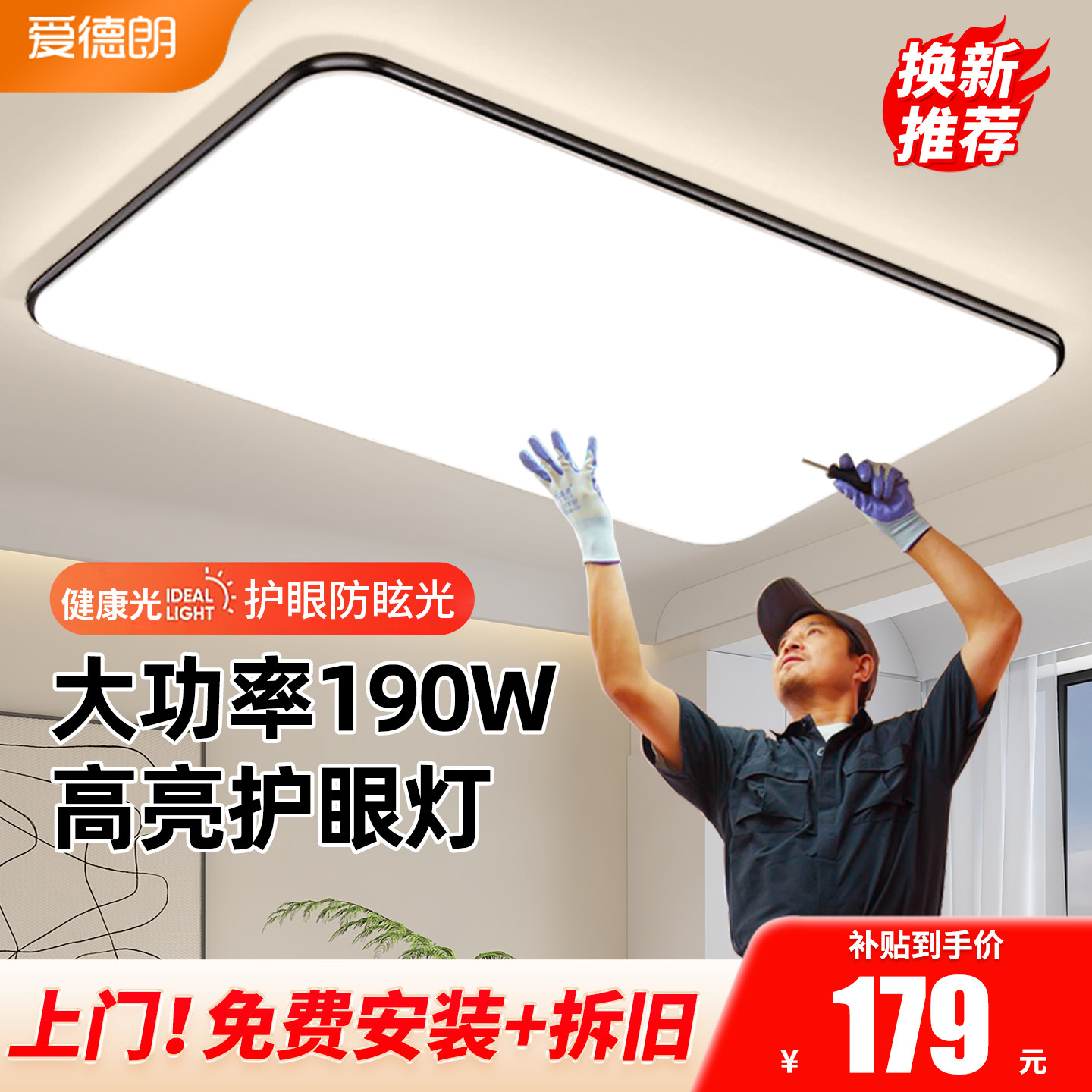 全光谱护眼客厅主灯LED吸顶灯现代简约大气超亮客厅大灯全屋套餐