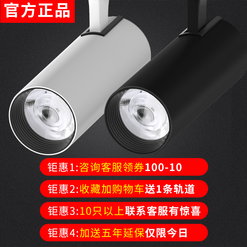 爱德朗服装店射灯led店铺商用超亮家用导轨式cob聚光背景墙轨道灯
