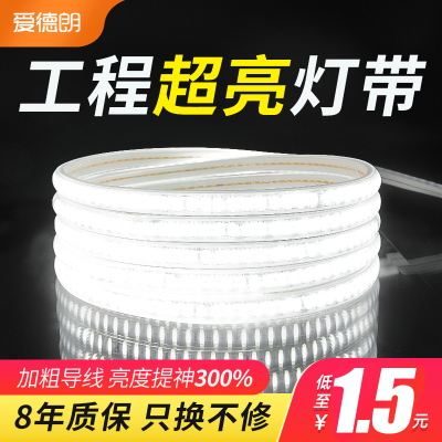 灯带条灯带v带客厅装饰三色超亮长条灯条户外防水自粘线灯