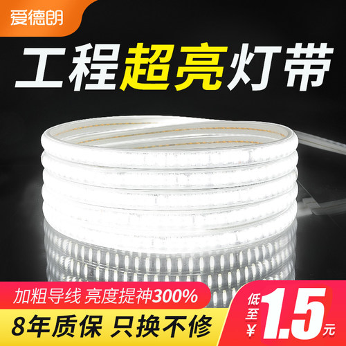 灯带条led灯带220v带客厅装饰三色超亮长条灯条户W外防水自粘线灯