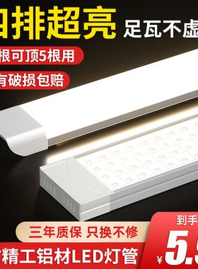 爱德朗三防led长条灯管全套一体化日光灯工程商用超亮节能灯管