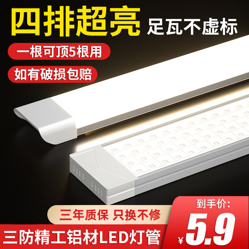 爱德朗净化灯三防灯四排超亮灯珠
