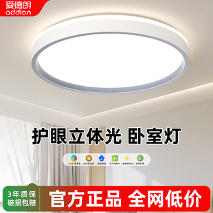 全光谱卧室灯主卧2025新款 现代简约奶油风极简房间灯具护眼吸顶灯